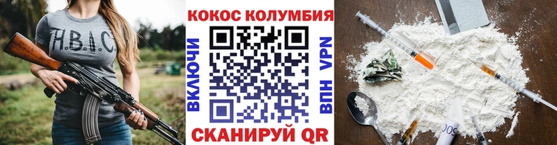 КОКАИН Columbia darknet клад Ермолино