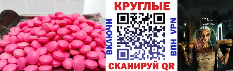 Экстази TESLA  Ермолино 
