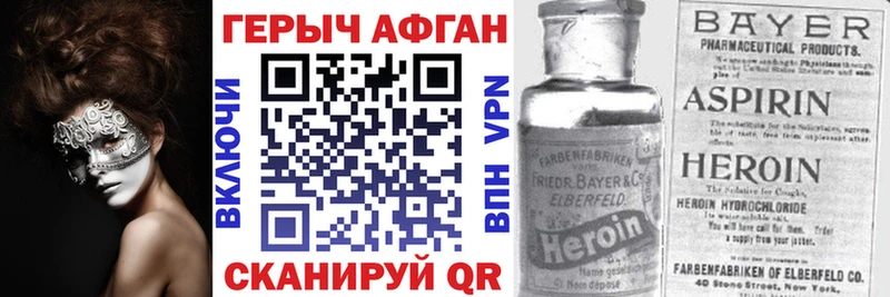 Героин VHQ  Ермолино 