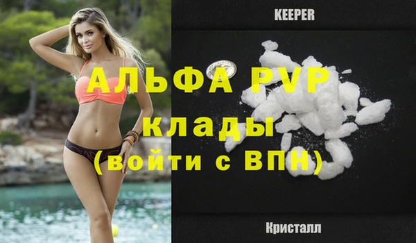 альфа пвп VHQ Богородск