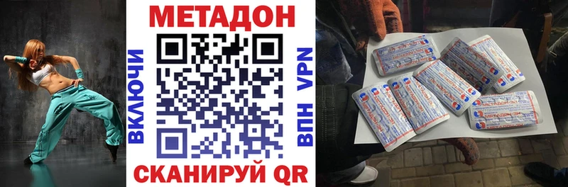 Метадон кристалл Ермолино