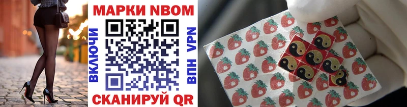 Наркотические марки 1500мкг  купить наркотики цена  Ермолино 